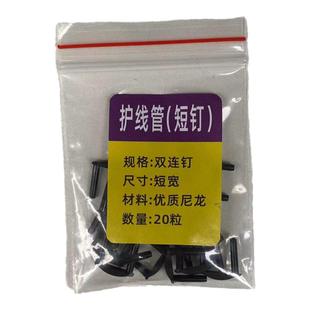 国产羽毛球拍胶粒护线管 长的短的双二2连钉黑色