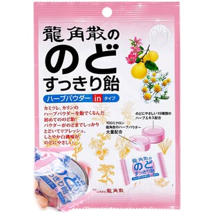 教师节礼物龙角散润喉糖日本原装进口送老师护嗓含片原味蓝莓薄荷