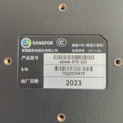 议价可维修深信服瘦客户机aDeskSTD320VGAHDMI