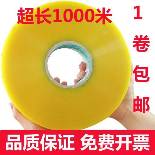 超长1000米机用胶带大布机专用透明胶批发封箱机胶水卷全自动环保