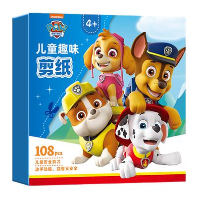 儿童剪纸折纸幼儿园手工diy