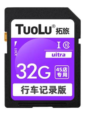 行车记录仪专用途观帕萨特储存卡