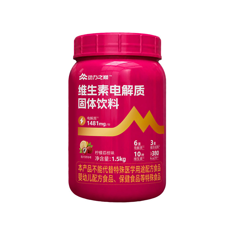 动力之巅维生素电解能量质粉运动