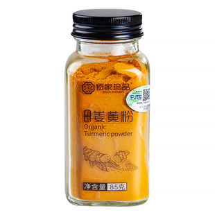云南有机姜黄粉旗舰店纯食用无添加咖啡冲饮烘焙超细姜黄素肉桂粉