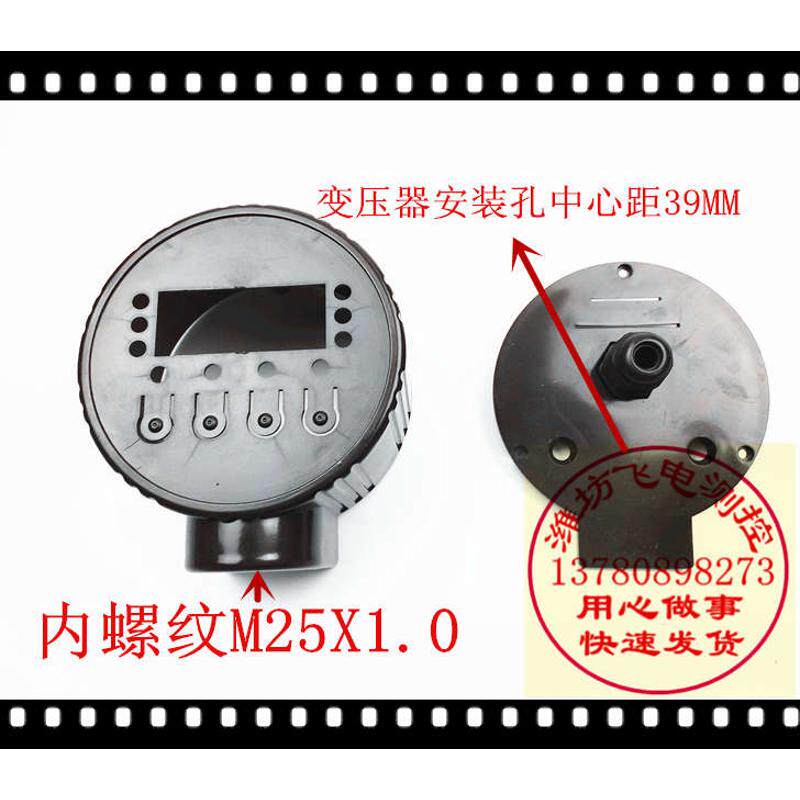 塑料压力表外壳 数字压力表外壳  数显压力表外壳 压力表壳体