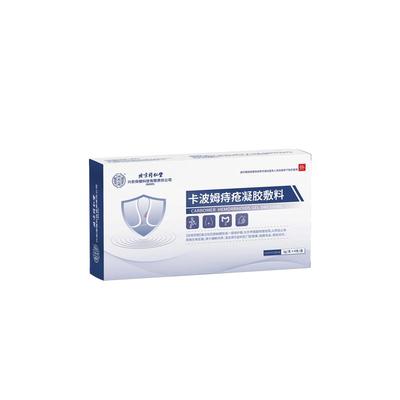 北京同仁堂卡波姆痔疮膏医用凝胶混合痔专用膏官方旗舰店消痔凝胶