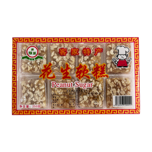 河源四宝软糖花生猪油糕芝麻仁椰蓉软糕糖果特色小吃客家特产点心