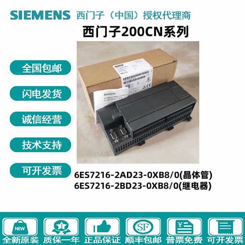 议价西门子CPU226CN 6ES7216-2BD23-0XB8/0 6ES7216-2AD23-0XB8/0