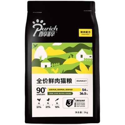 醇粹黑标幼猫1kg/鲜肉全价5kg