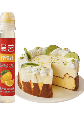 展艺浓缩柠檬汁烘焙专用蛋糕去腥