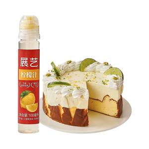 展艺浓缩柠檬汁烘焙专用蛋糕去腥