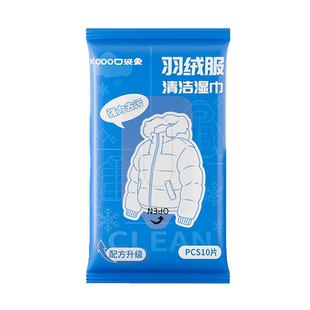 羽绒服免水洗清洁湿巾清洗剂衣服专用干洗剂强力免洗去污去渍神器