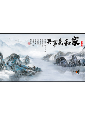 中式山水风景画流水生财意境贴画