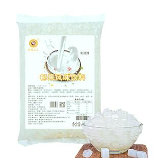 原味椰果粒海南椰果果肉鲜果捞布丁珍珠甜品奶茶店专用原材料批发