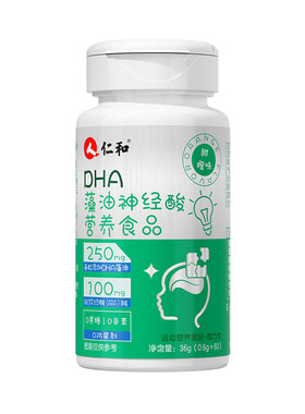 仁和dha藻油核桃油神经酸儿童学生孕妇青少年增强婴儿补脑记忆力