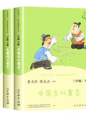 快乐读书吧三年级下册人教版
