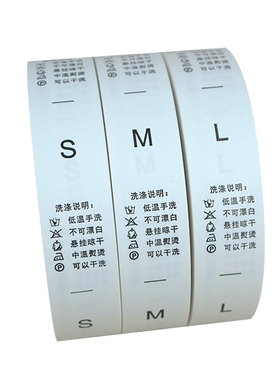 尺码标洗水唛带成份带码通用中文
