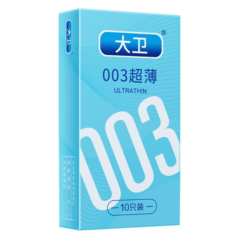 大卫避孕套正品男用持久装情趣超薄型安全套003官方旗舰店byt套套