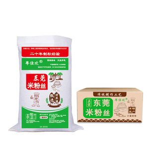 正宗广东东莞米粉丝粤佳欢牌细米粉广州炒米粉蒸米粉汤粉商用批发