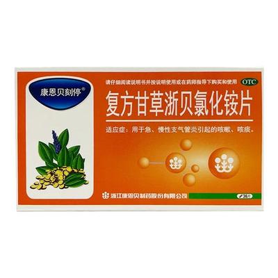 【康恩贝】复方甘草浙贝氯化铵片36片/盒