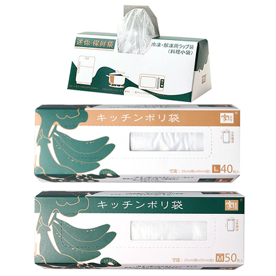家至宝保鲜袋食品级抽取式