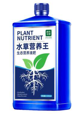 疯狂水草鱼缸营养液水草液肥基肥
