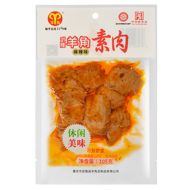 重庆特产武隆羊角素肉非遗传承