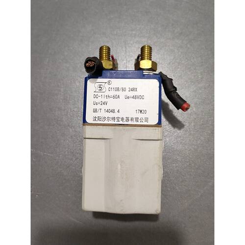 议价沈阳沙尔特宝C110B8024RX直流接触器拆机件实维修