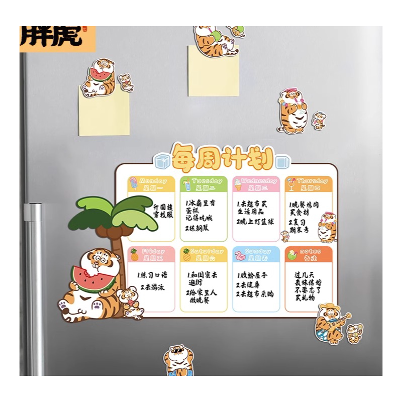 计划表白板便利贴磁吸日历冰箱贴留言板可擦写磁贴备忘录板提示牌