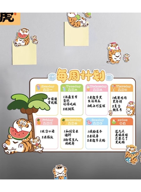 卡通白板便利磁贴装饰磁吸冰箱贴