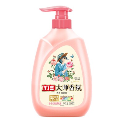立白大师香氛梦幻玫瑰洗衣液