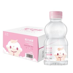恒大冰泉宝宝水婴幼儿童低钠饮用水天然矿泉水250mL*12瓶小瓶整箱