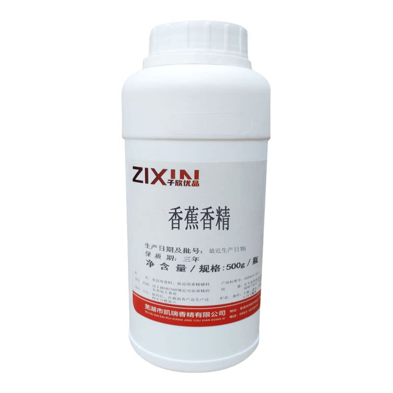 食用香蕉香精味液体油香蕉露食品