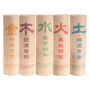 五行灸艾条柱4cm熏家用陈年艾绒加中草雷火灸官方旗舰店正品新型