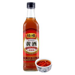 恒顺黄酒500ml/瓶泡阿胶去腥烹饪传统清爽型干黄酒厨房调味品