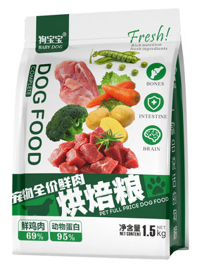 狗宝宝博美专用烘焙狗粮