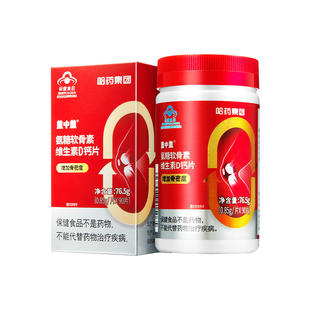 哈药集团盖中盖氨糖软骨素钙片中老年人安糖补软骨素补钙护关节正