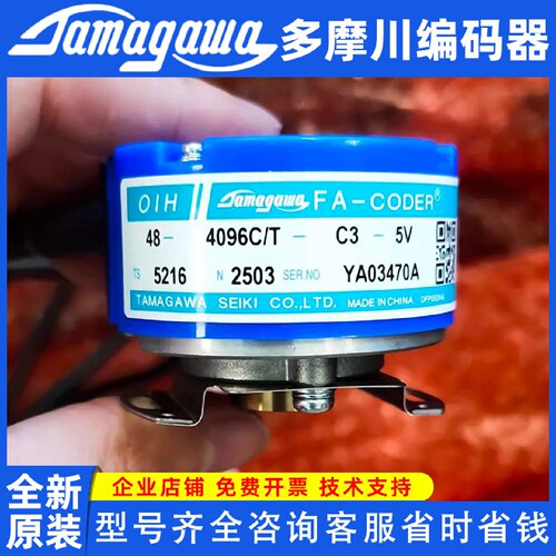 议价多摩川TS5216N2503旋转48-4096C/T/N579适用于东芝电梯电机编