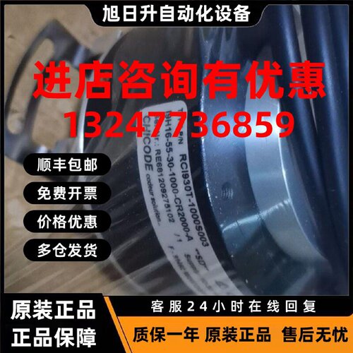 议价CHICODE 编码器 RCI930T-1000S003 I9H16-55-30-1000-CR2000-
