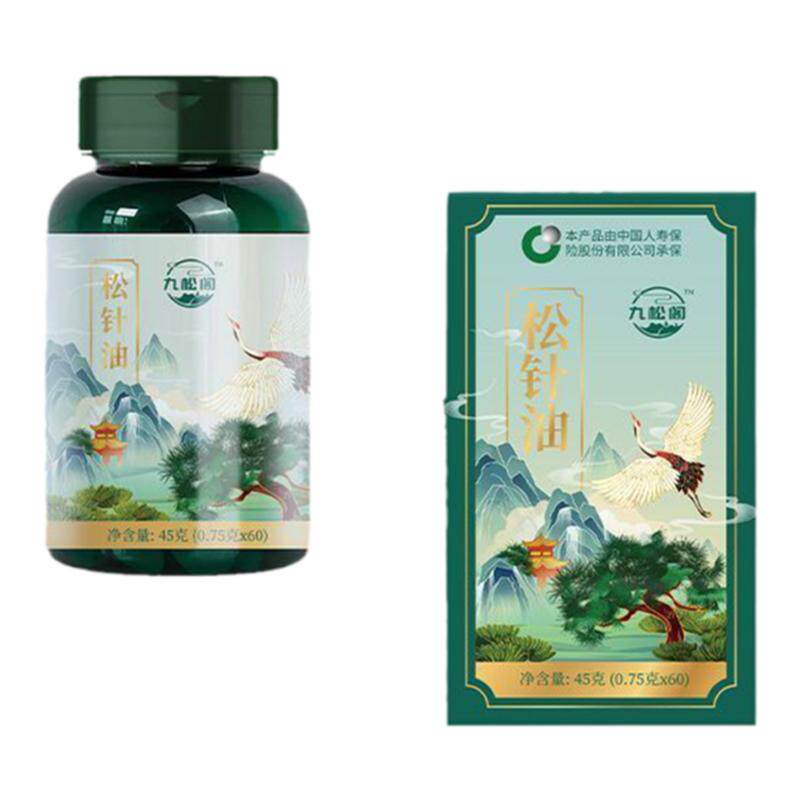 【授权正品】】九松阁 松针油软胶囊 国货品 牌【拍一发三】