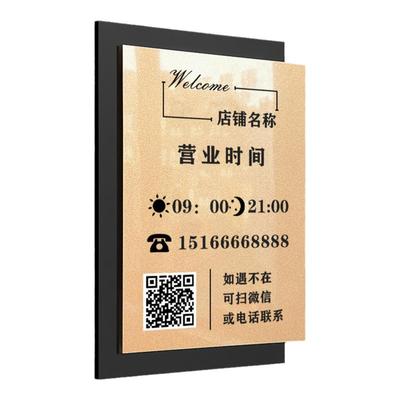 营业时间告示牌挂牌亚克力