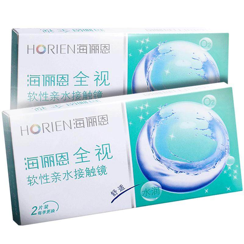 海俪恩全视隐形眼镜季抛2片高清透明近视隐形眼镜舒适官方正品