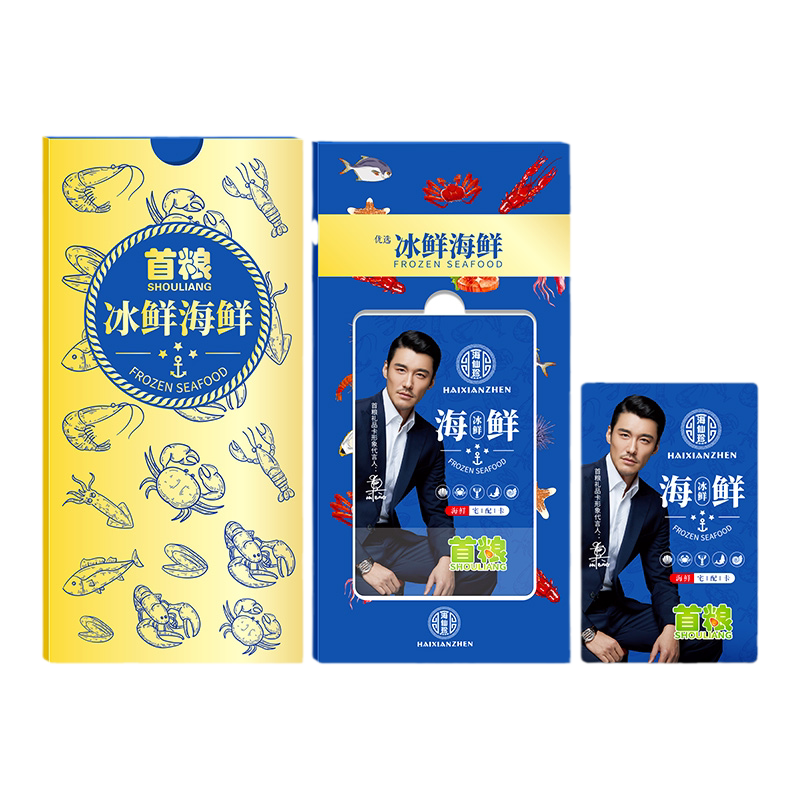 首粮海鲜提货券398型大礼包
