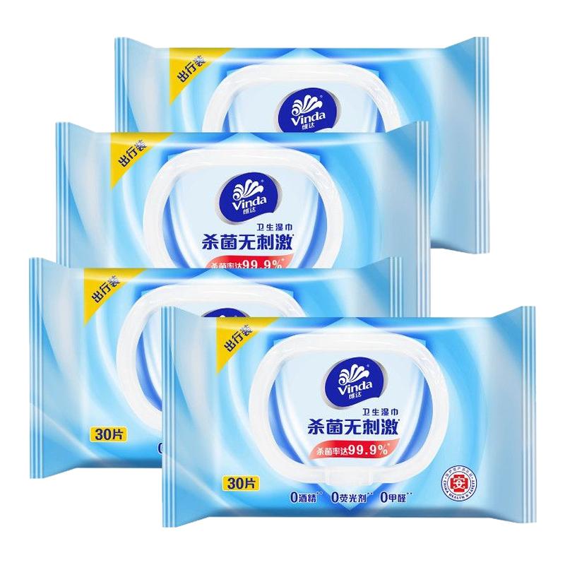 维达卫生湿巾30片便携出行装