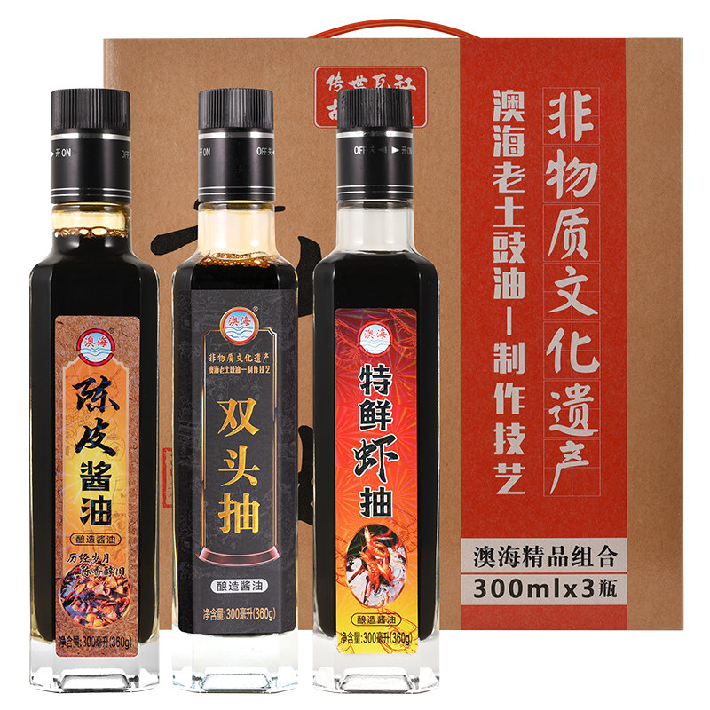 澳海豉油特级酱油陈皮鲜虾双头抽