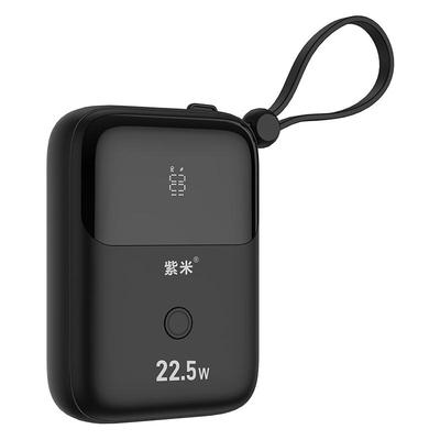 紫米自带双线充电宝22.5W快充