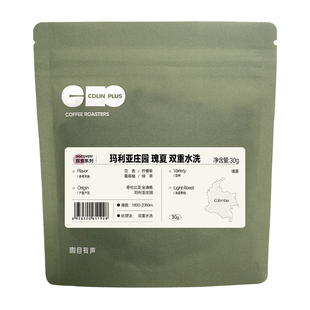 ColinPlus 25产季 哥伦比亚 玛利亚庄园 瑰夏 双重水洗手冲咖啡豆