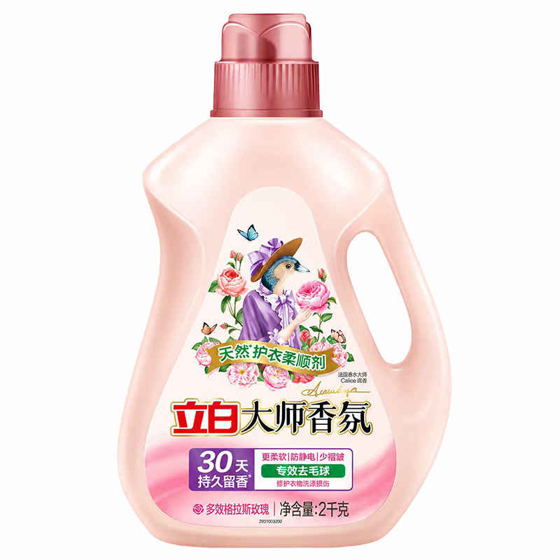 立白大师香氛柔顺剂持久留香30天