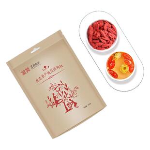 宁夏枸杞中宁枸杞特优级免洗大颗粒男肾泡水头茬枸杞官方旗舰店