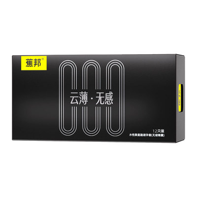 蕉邦超薄玻尿酸水性聚氨酯无感避孕套
